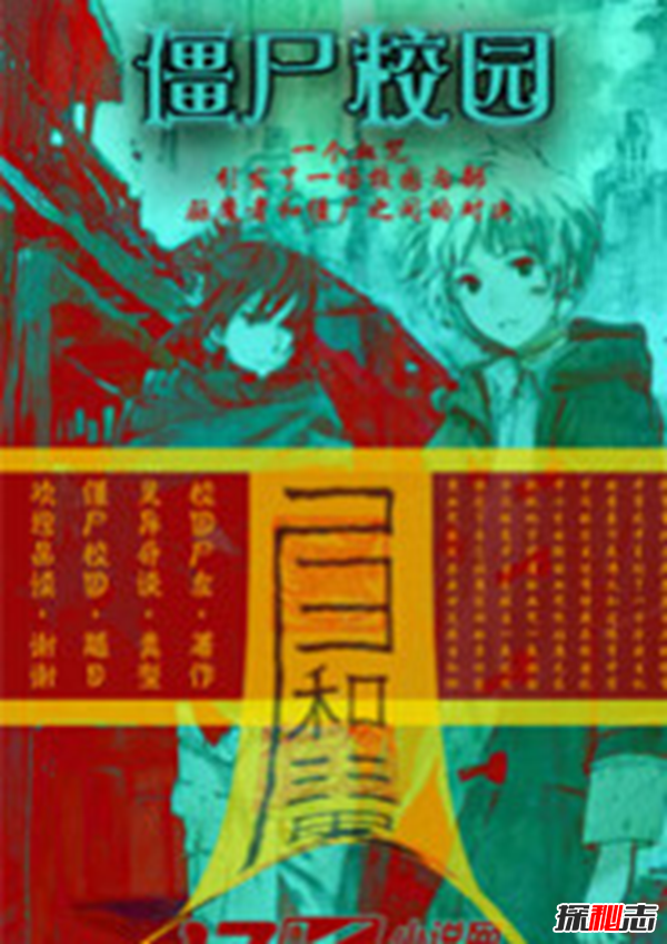 十大校园灵异小说推荐 你都看过吗